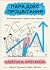 Парадокс процвітання. Як інновації можуть вивести нації з бідності