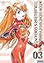 Neon Genesis Evangelion. Collector's Edition Vol. 3