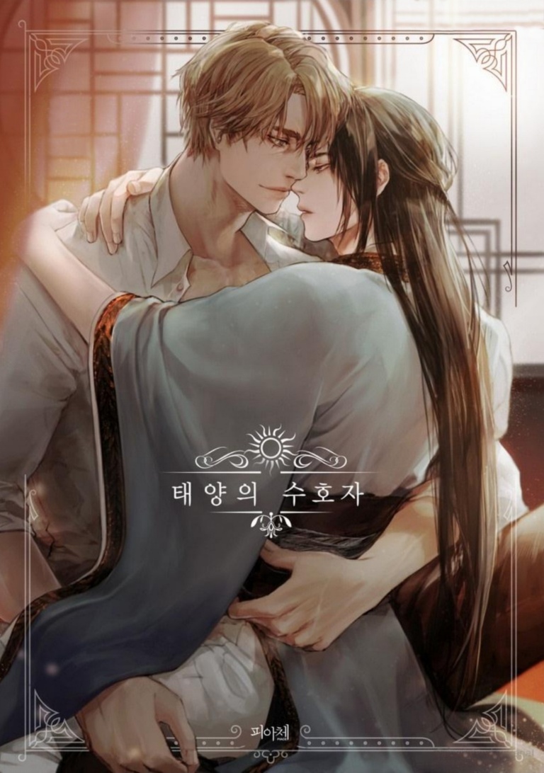 Guardian of the Sun (Unknown Binding)