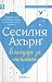 Благодаря за спомените