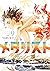 メダリスト 9 (Medalist, #9)