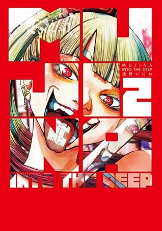 MUJINA INTO THE DEEP 2