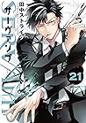 SERVAMP-サーヴァンプ- 21