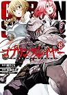 ゴブリンスレイヤー 15 [Gob...