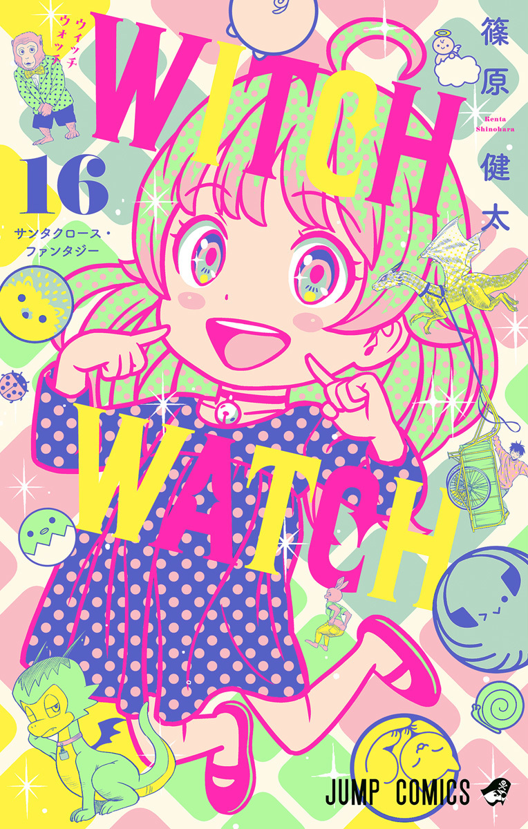 ウィッチウォッチ 16 [Witch Watch 16] (Paperback)