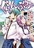 ぐらんぶる 22 [Guran Buru 22] (Grand Blue Dreaming, #22)