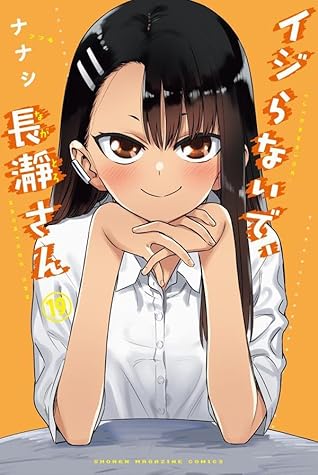 イジらないで、長瀞さん 19 [Ijiranaide, Nagatoro-san 19] (Don't Toy With Me, Miss Nagatoro, #19)