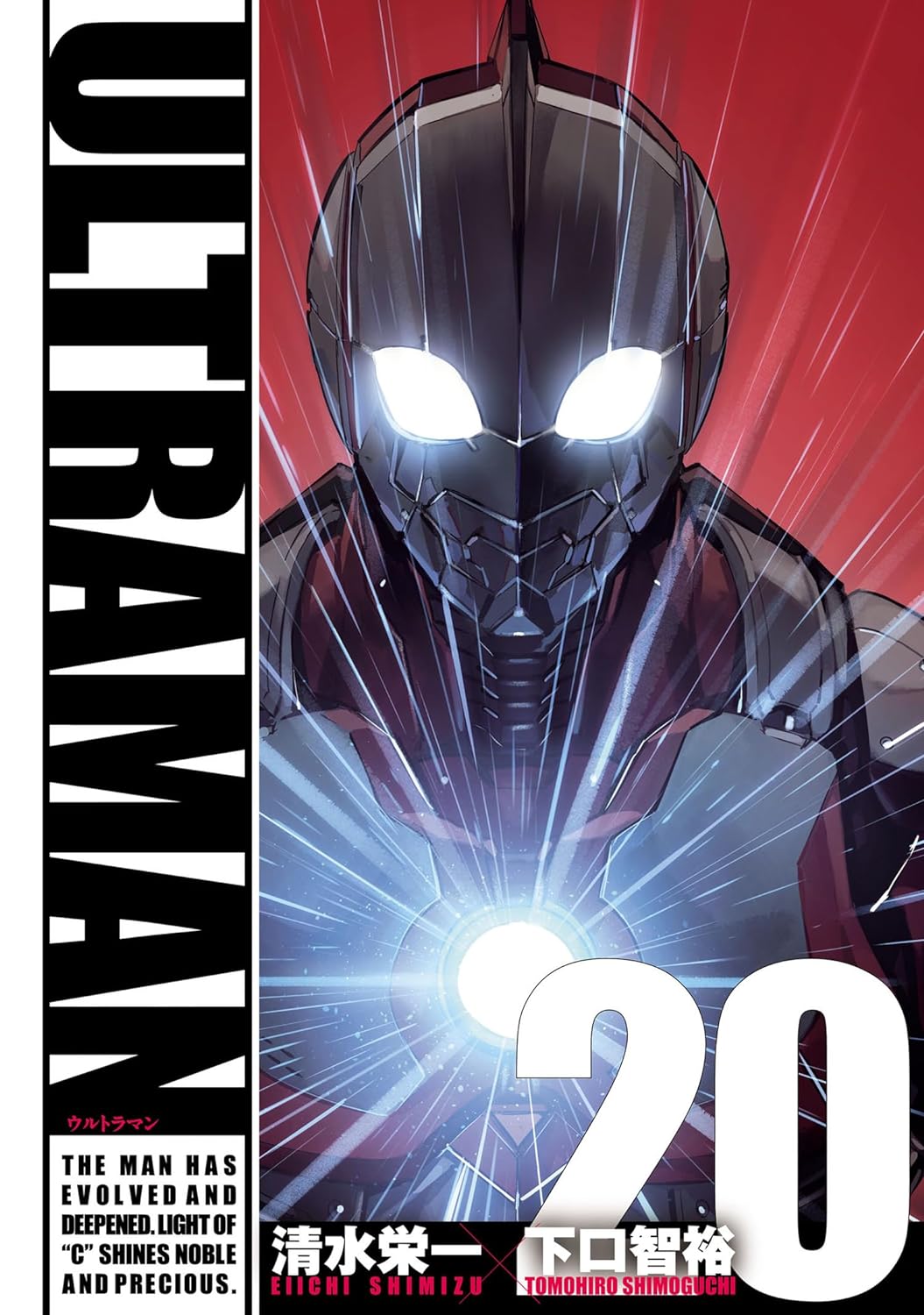 ULTRAMAN 20 (Ultraman, #20)