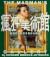 瘋狂美術館 by Edward Brooke-Hitching 瘋狂美術館 by Edward Brooke-Hitching