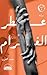 عطر الغرام: الطبعة الثالثة