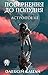 Повернення до полудня (Астропоезії) (Ukrainian Edition)