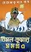 বিমল-কুমার সমগ্র ৩