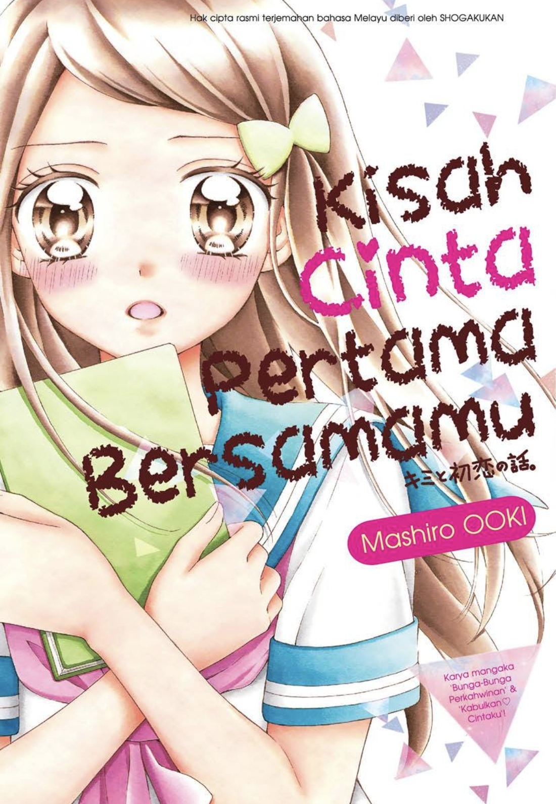 Kisah Cinta Pertama Bersamamu