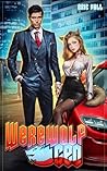 Werewolf CEO