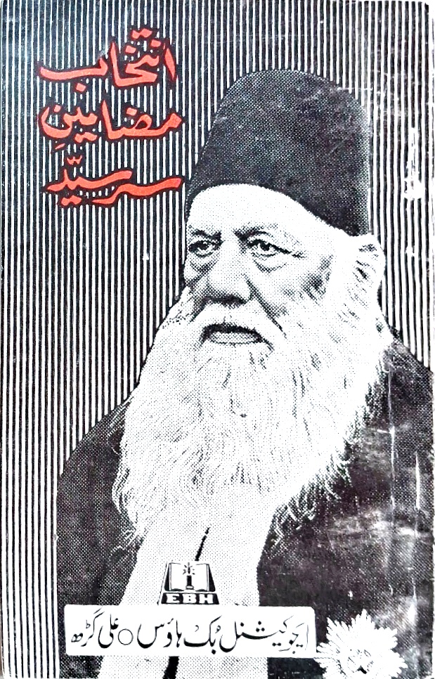 Intekhab E Mazameen E Sirsyed