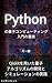 Tips for getting started with quantum computing in Python - D... by Rin Sakakuni