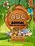 ABC Animal Coloring Book: A...