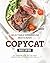 Delectable Steakhouse Restaurant Copycat Recipes by Martin Beasant