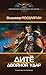 Дитё: двойной удар (Современный фантастический боевик) (Russian Edition)