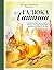 Гадюка Наташа. Удивительная история о вере в себя, хороших ма... by Анастасия Толкачева
