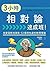 3小時「相對論」速成班！