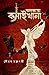 কলকাতা কসাইখানা