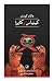 کینیاس و کایرا by Hakan Günday