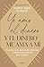 Yo amo el dinero y el dinero me ama a mí by María Jose Flaque