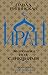 Иран. Экономика под санкциями by Павла Рипинская