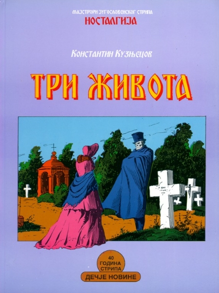 Tri života (Paperback)