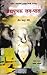ब्रह्मपुत्रक लग-पास [Brahmaputrak Lag Pas]