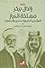 مملكة الحجاز :الصراع بين الشريف حسين وآل سعود