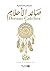 صائد الأحلام Dream Catcher