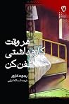 هر وقت کارم داشتی...