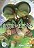 Made in Abyss Vol. 12 by Akihito Tsukushi Made in Abyss Vol. 12 by Akihito Tsukushi