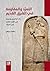 ‫التمرد والمقاومة في الشرق القديم: بلاد الرافدين وسوريا في الألف الثاني قبل الميلاد‬ (Arabic Edition)