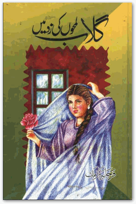 Gulab Lamhon Ki Zad Men /  گلاب لمحوں کی زد میں