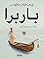 باربرا