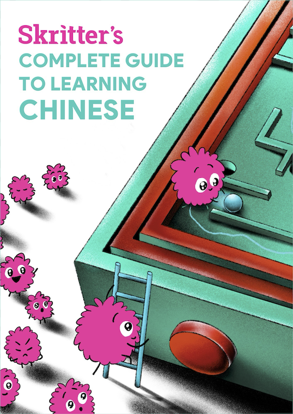 Skritter's Complete Guide to Learning Chinese