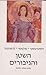 השטן והגיבורים by Fyodor Dostoevsky