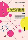 Ο καπιταλισμός τη...