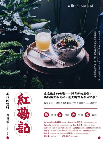 紅磡記：美好的暫時 (Kindle Edition)