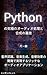 Pythons ultimate audio processing and synthesis tricks - Rich... by Rin Sakakuni