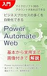 Perfect Power Aut...