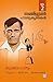 Sanjayan Hasyakrithikal (Vol. 2) | സഞ്ജയൻ ഹാസ്യകൃതികൾ (വാല്യം  by Sanjayan .