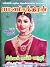 சின்னக் குயில் பாடுது ! by Ramani Chandran