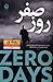 روز صفر
