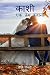 Kashi - Ek Prem Kahani by Notion Press