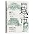 Cities: The First 6000 Yeae...
