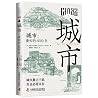 Cities: The First 6000 Yeaers (Hardcover) (Chinese Edition) Cities: The First 6000 Yeaers (Hardcover) (Chinese Edition)